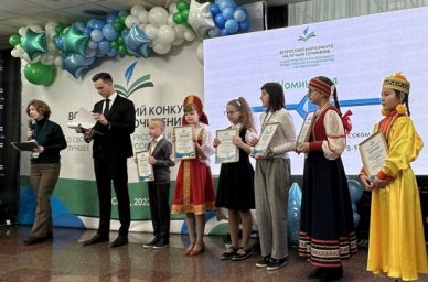В Москве наградили победителей Всероссийского конкурса на лучшее сочинение о своей культуре на русск В Москве наградили победителей Всероссийского конкурса на лучшее сочинение о своей культуре на русск