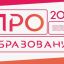 Работы журналистов и блогеров на конкурсе &laquo;ПРО Образование &ndash; 2022&raquo; оценит экспертный совет