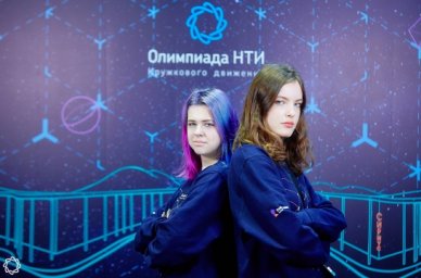 Подведены итоги национальной технологической олимпиады по профилю «Информационная безопасность» Подведены итоги национальной технологической олимпиады по профилю «Информационная безопасность»