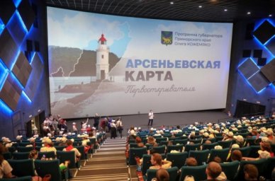 Проект &laquo;Арсеньевская карта&raquo; объединил более 9 тысяч школьников Приморья