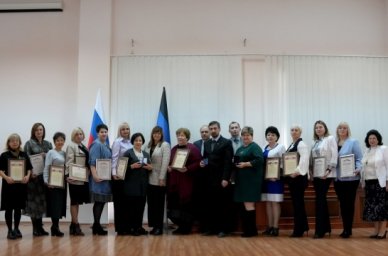 В Минобрнауки ДНР наградили выдающихся педагогов региона В Минобрнауки ДНР наградили выдающихся педагогов региона