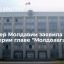 Премьер Молдавии Гаврилица заявила о недоверии главе "Молдовагаза" Чебану