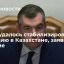Депутат Слуцкий: ОДКБ удалось предотвратить мятеж в Казахстане