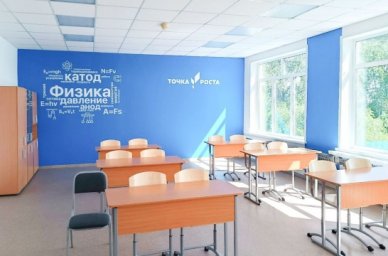 В Омской области в 72 сельских школах со 2 сентября откроются новые центры &laquo;Точка роста&raquo;