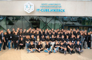 В центре &laquo;IT-куб. Ижевск&raquo; провели хакатон &laquo;Киберформула&raquo; в рамках марафона по кибербезопасности