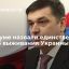 Депутат Шхагошев назвал Минские соглашения единственным способом выживания Украины