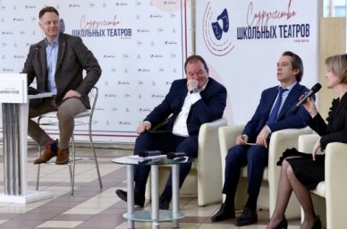 В Москве обсудили развитие школьных театров в образовательных организациях города В Москве обсудили развитие школьных театров в образовательных организациях города