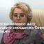 Матвиенко: на заседании Совфеда 11 марта будут рассмотрены законы по поддержке экономики