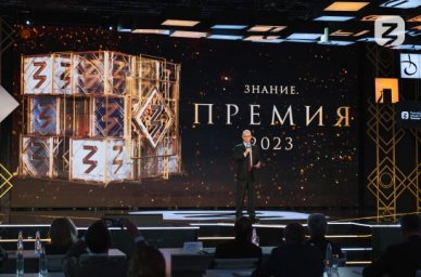 Премия &laquo;Знание&raquo; будет принимать заявки на участие с 12 лет