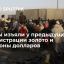 Талибы передали ЦБ Афганистана $16 млн от чиновников свергнутого правительства страны
