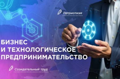 Урок из цикла «Разговоры о важном» 3 февраля посвятят бизнесу и технологическому предпринимательству Урок из цикла «Разговоры о важном» 3 февраля посвятят бизнесу и технологическому предпринимательству