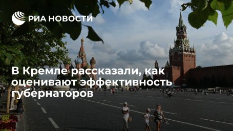 Пресс-секретарь Песков: губернаторы несут ответственность за решение проблем региона Пресс-секретарь Песков: губернаторы несут ответственность за решение проблем региона