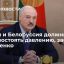 Лукашенко на встрече с Путиным: Россия и Белоруссия должны противостоять давлению