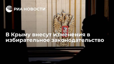 В Крыму планируют увеличить число депутатов-мажоритарщиков