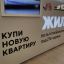 Стоит ли сейчас брать ипотеку, оценили в Роскачестве