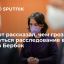 Эксперт рассказал, чем грозит обернуться расследование в ФРГ против Бербок