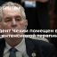 Президент Чехии Земан помещен в палату интенсивной терапии, диагноз без его согласия врач не называе