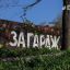 Как поучаствовать в &laquo;гаражной амнистии&raquo;, объяснили россиянам