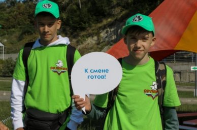 В &laquo;Орлёнке&raquo; школьники разовьют лидерские качества и создадут собственные проекты