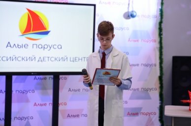 Воспитанники &laquo;Алых парусов&raquo; представили инновационные проекты