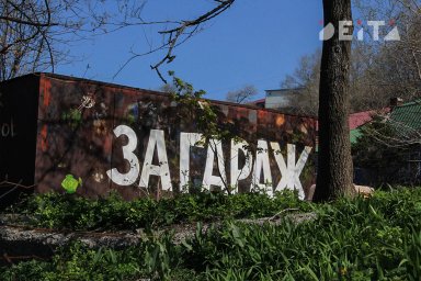 Как поучаствовать в «гаражной амнистии», объяснили россиянам Как поучаствовать в «гаражной амнистии», объяснили россиянам