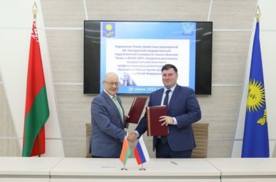 Академия Минпросвещения России и БГПУ утвердили план совместной работы