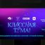 В эфир выходит новый выпуск программы &laquo;Классная тема. Просто о сложном&raquo;