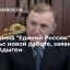 Глава Адыгеи Кумпилов: обновленная программа​ "Единой России" даст импульс работе