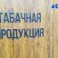 Вейпы хотят запретить в России