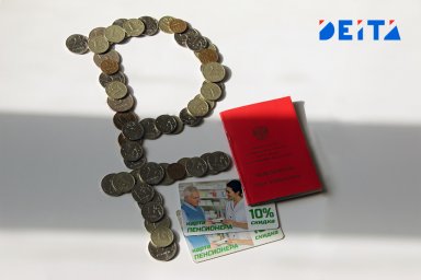 Как получить пенсию побольше, рассказал эксперт