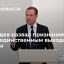 Медведев: признание ДНР и ЛНР &mdash; единственный выход для Москвы при негативном сценарии
