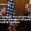 Глава МИД России Лавров: встреча с Блинкеном отвечает нашим общим интересам и планам