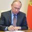 Путин подписал закон, ужесточающий борьбу с кибермошенничеством