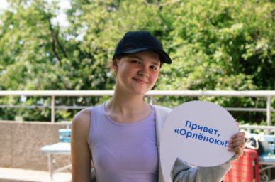 Девятая смена в &laquo;Орленке&raquo; объединила ребят из России, Белоруссии, ДНР и ЛНР