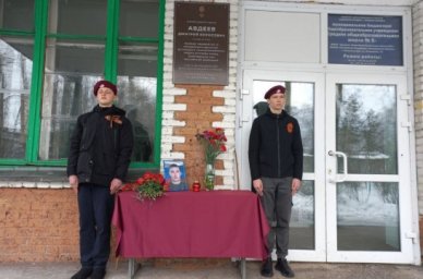 В Новокузнецке Кемеровской области установили на школе мемориальную доску Герою СВО В Новокузнецке Кемеровской области установили на школе мемориальную доску Герою СВО