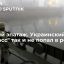 Высший эпатаж. Украинский "Донбасс" так и не попал в родную гавань