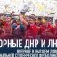 Команды из ЛНР и ДНР сыграют в новом сезоне Национальной студенческой футбольной лиги