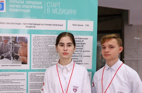 В Москве начался заключительный этап конференции &laquo;Старт в медицину&raquo;