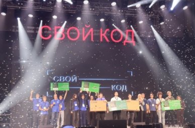 Воспитанники центра &laquo;IT-куб. Смоленск&raquo; заняли призовые места на международном IT-форуме
