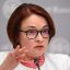 Как Центробанк будет менять ключевую ставку, рассказала Набиуллина