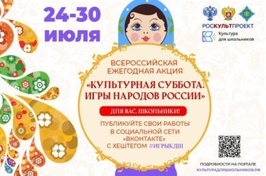 24 июля стартует ежегодная акция «Культурная суббота» 24 июля стартует ежегодная акция «Культурная суббота»
