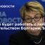 Посол России в Болгарии Митрофанова: Москва будет работать с любым правительством страны