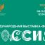В Москве пройдет Международная выставка-форум &laquo;Россия&raquo;