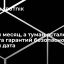 Вышел месяц, а туман остался. У проекта гарантий безопасности первая дата