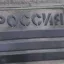 ВС РФ ведут штурм Гродовки, противник заявляет о десятках FPV-дронов над Мирноградом