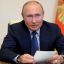 Владимир Путин направил приветствие организаторам и участникам акции &laquo;Сад памяти&raquo;