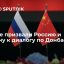 Global Times: Россия и Украина должны перейти к прямому обсуждению ситуации в Донбассе