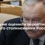 Депутат Затулин: угроза военного столкновения России и США постепенно уходит