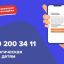 Активисты Российского движения детей и молодежи подключились к работе горячей линии #МЫВМЕСТЕ