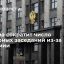 Число пленарных заседаний в Госдуме сократят до двух раз в неделю из-за пандемии